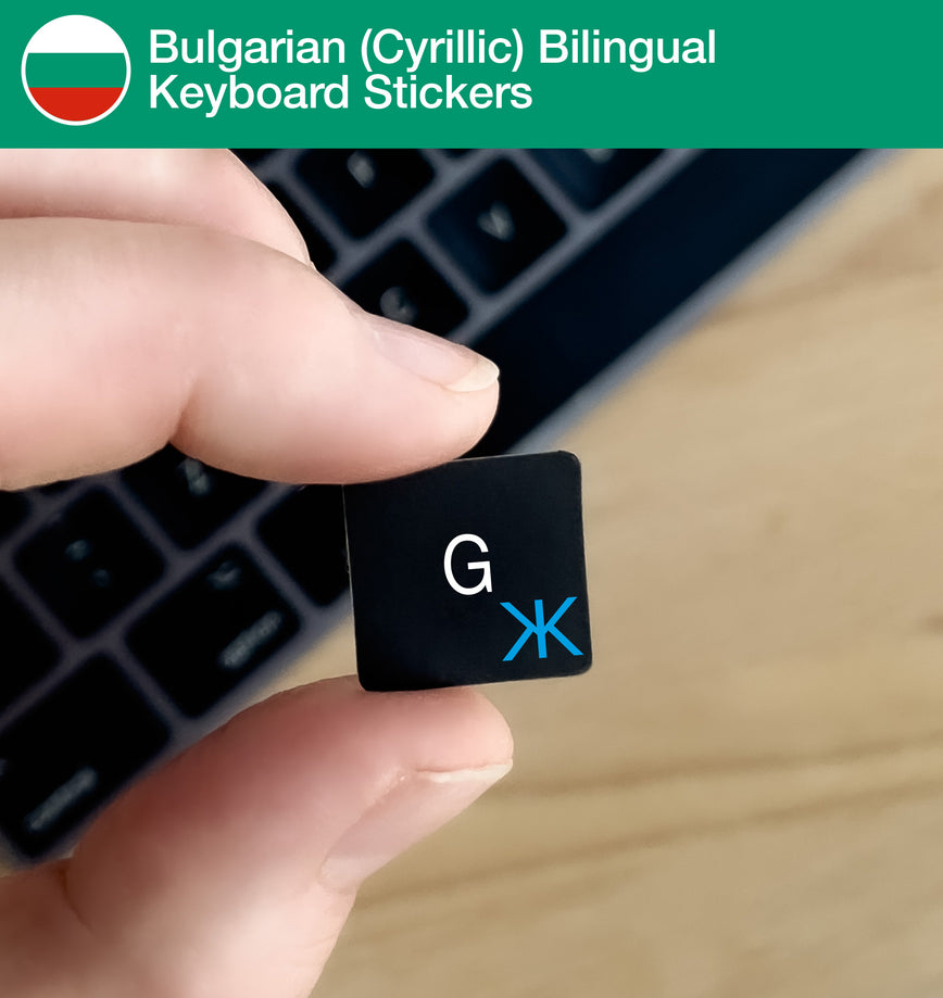Bulgarian (Cyrillic) Bilingual Keyboard Stickers with Bulgarian layout