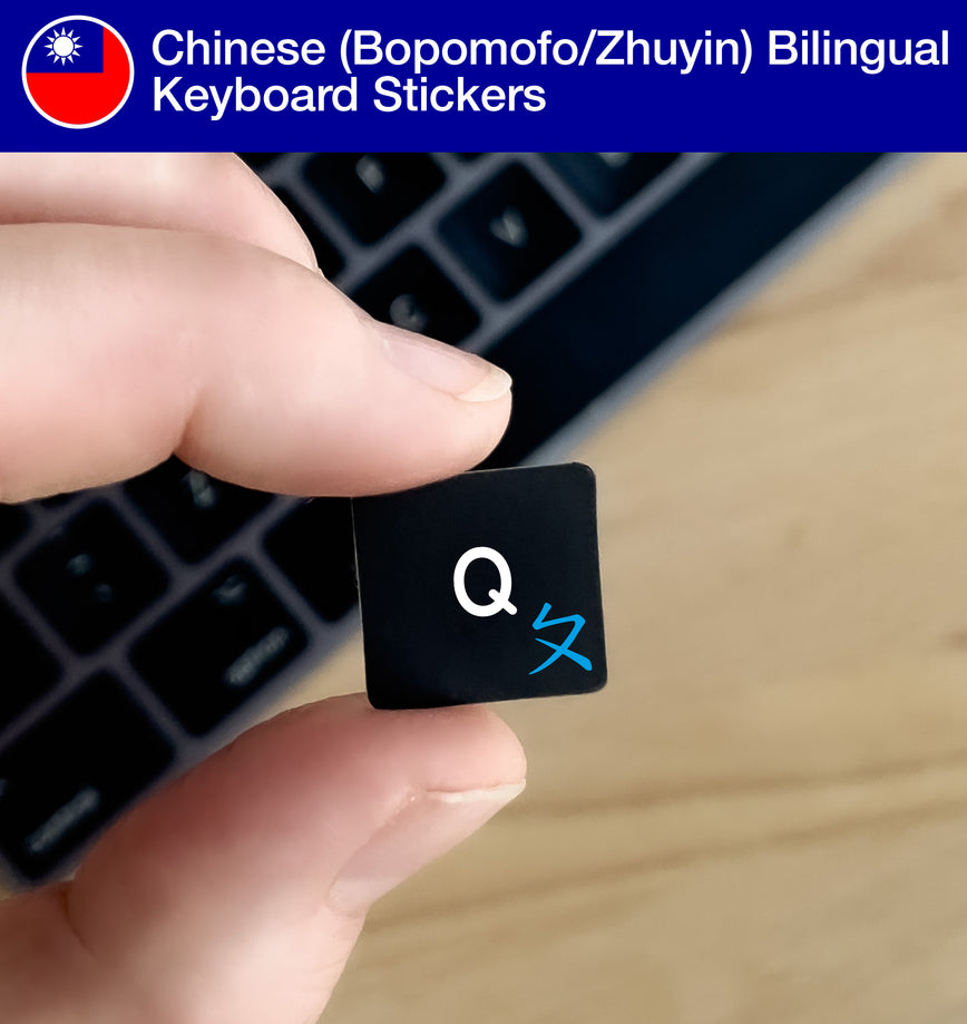 Chinese (Bopomofo/Zhuyin) Bilingual Keyboard Stickers with Chinese layout