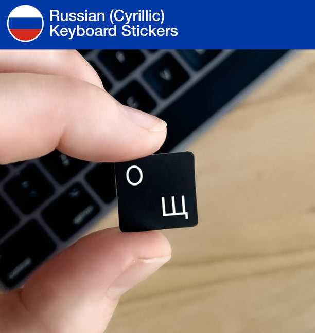 Russian (Cyrillic) Keyboard Stickers with Russian layout